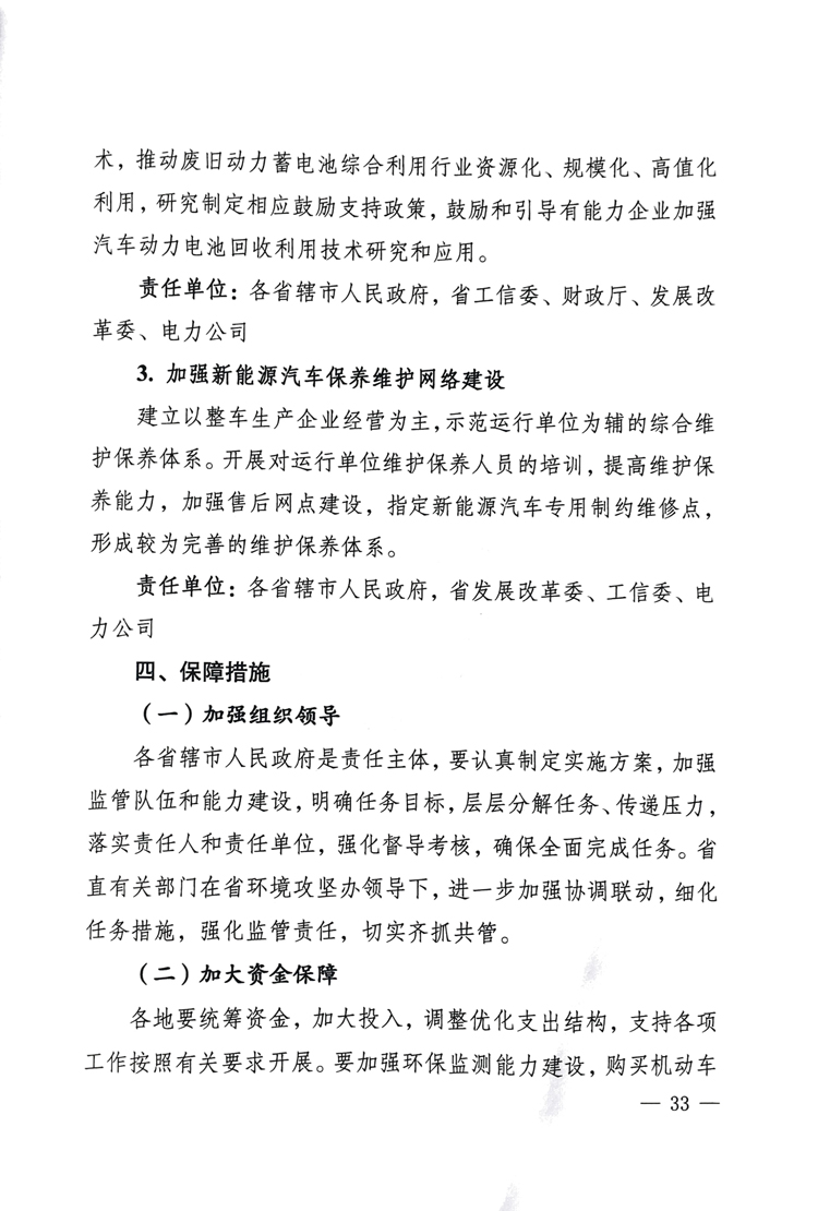 河南省2018年优化交通运输结构实施方案